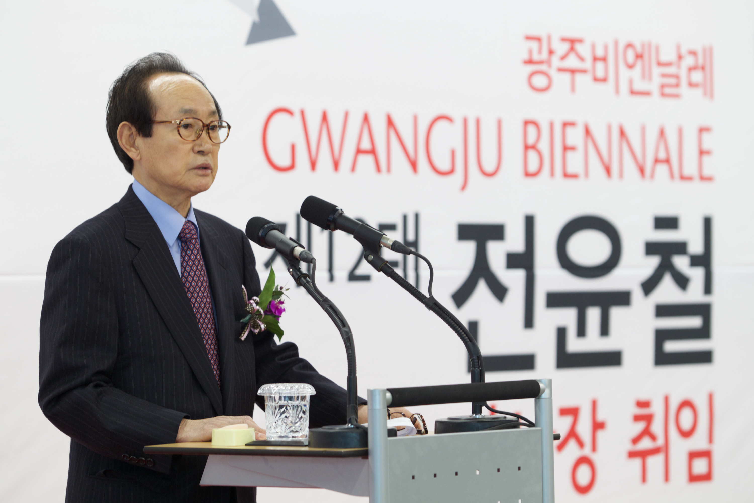 전윤철 이사장 취임식 성료 관련 이미지